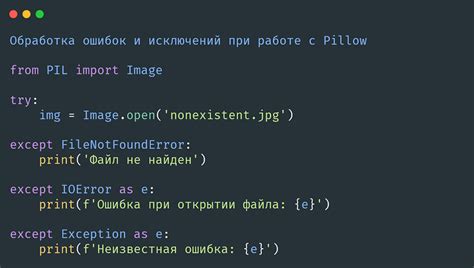 Обработка ошибок при работе с SQL на HTML-странице