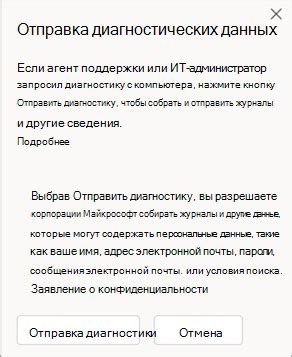 Обратитесь в службу поддержки за помощью