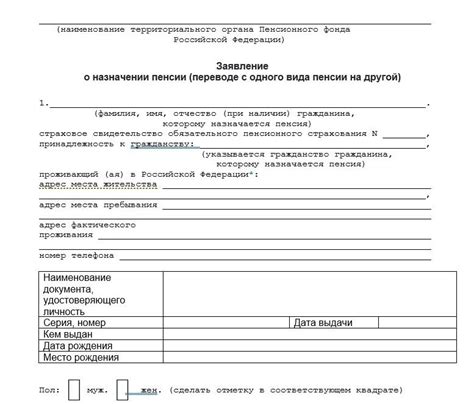 Обратитесь в социальную службу или пенсионный фонд для подачи заявления на оформление пенсии