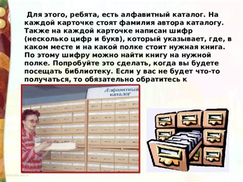 Обратитесь к библиотекарю или литературному эксперту