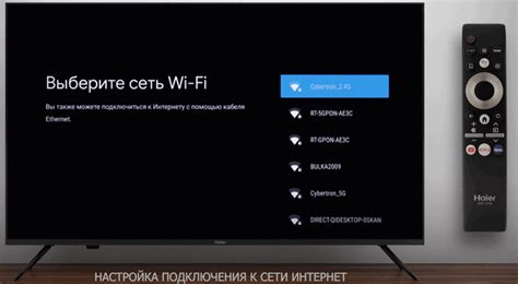 Обратитесь к руководству пользователя телевизора Haier для подробной информации