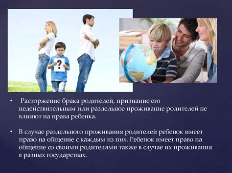 Обратите внимание на общение с другими детьми
