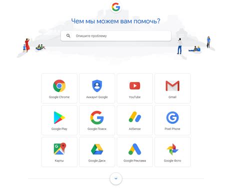 Обращение в службу поддержки Гугл