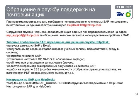 Обращение в службу поддержки МГТС GPON