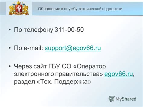Обращение в службу технической поддержки интернет-провайдера