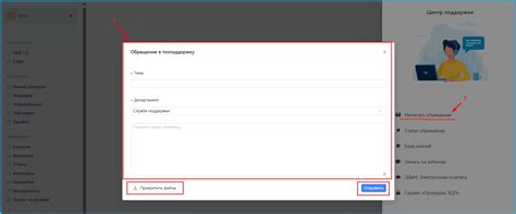 Обращение в техническую поддержку разработчиков игры