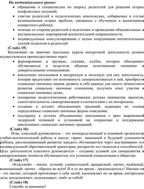 Обращение к профессиональным специалистам