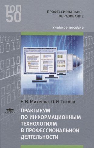 Обращение к специалистам по информационным технологиям