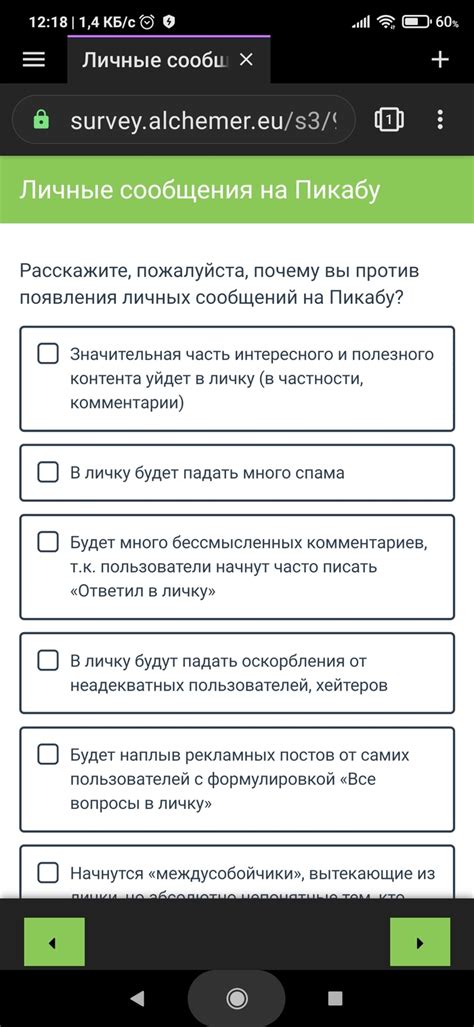 Общение через личные сообщения