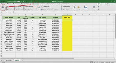 Объединение таблиц с помощью функции VLOOKUP в Excel