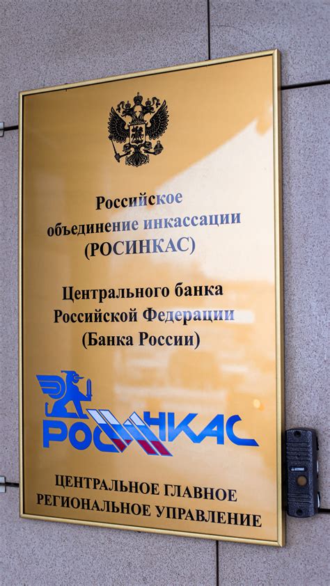 Обязанности банка по инкассации