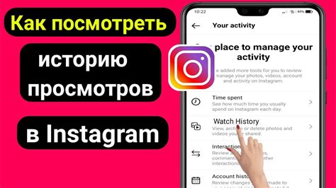 Ограничение сбора истории просмотров