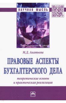 Ограничение свободы: теоретические аспекты и практическая реализация
