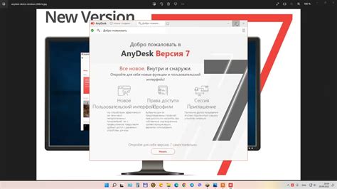 Ограничения использования AnyDesk без установки