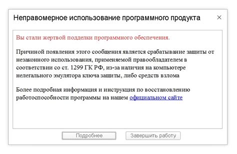 Ограничения и неправомерное использование информации из СТС