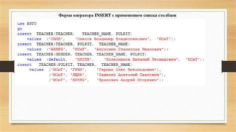 Ограничения и особенности оператора insert