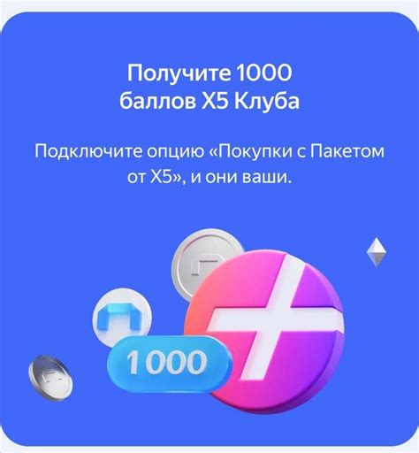 Ограничения и условия использования баллов Яндекс Плюс