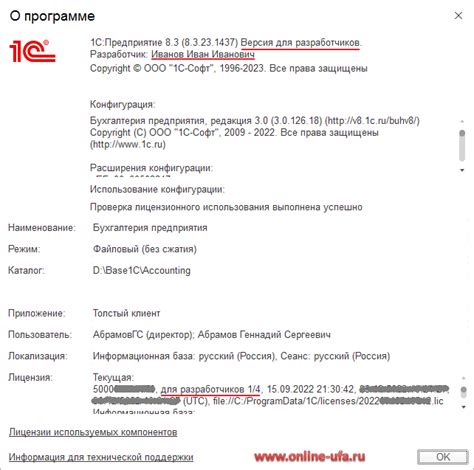 Ограничения при использовании шрифта без лицензии