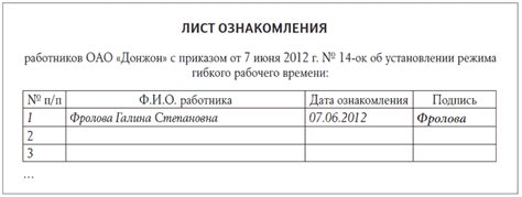 Ознакомление с правилами пользовательского соглашения