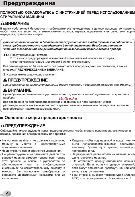 Ознакомьтесь с инструкцией производителя