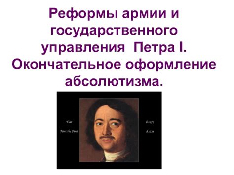 Окончательное оформление