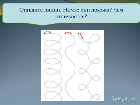 Окончательно обведите линии