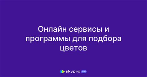 Онлайн-сервисы и программы для определения фрейма