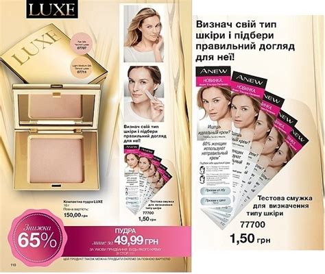 Онлайн-тест для определения типа кожи