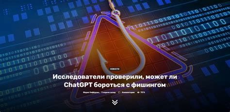 Опасность фишинг ссылок