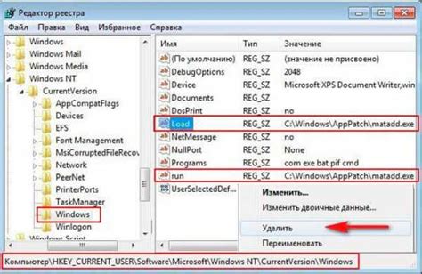 Операции с самозащитой Dr.Web в реестре Windows