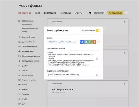 Описание Яндекс Форм