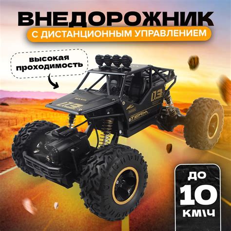 Описание основных функций машинки на пульте управления