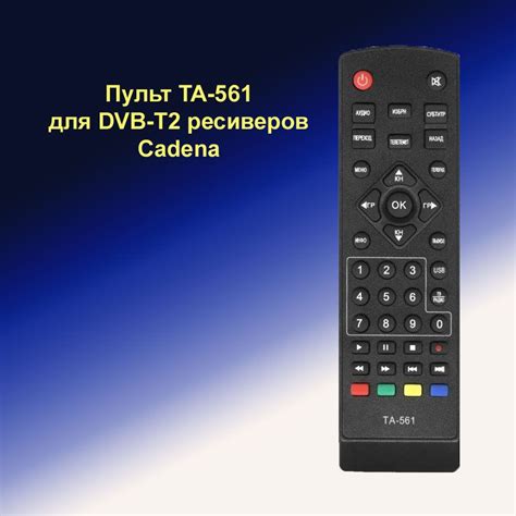 Описание приставки barton ta 561