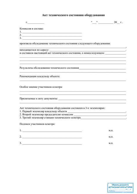 Описание технического состояния автомобиля