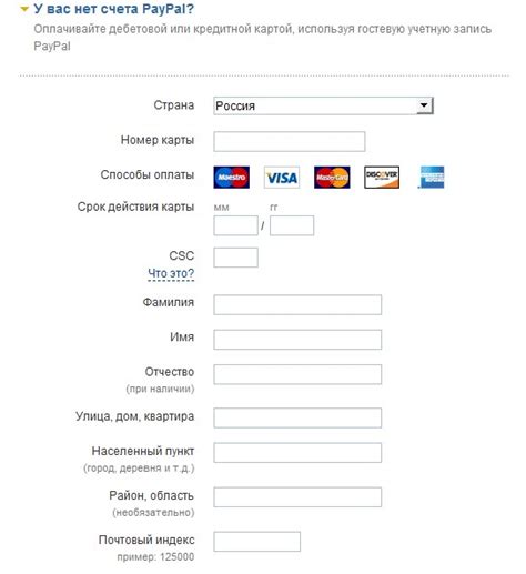 Оплата и безопасность при использовании PayPal