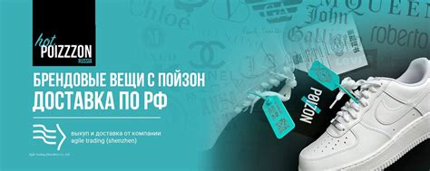 Оплата и доставка заказа с Пойзон