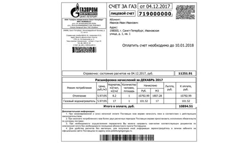 Оплата комиссии за выключение фонаря