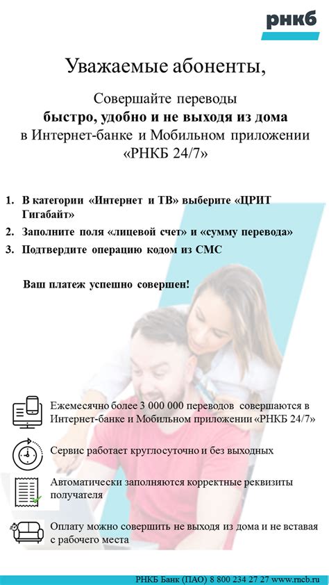 Оплата перекидывания гигабайт