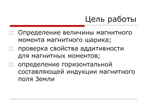 Определение величины отпускного момента