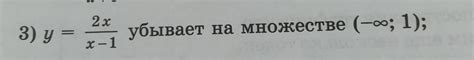 Определение возрастания и убывания