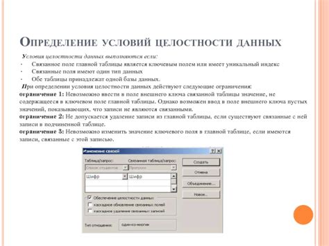Определение главной таблицы