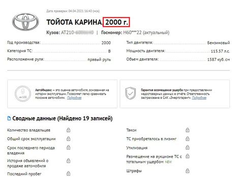 Определение года выпуска по покупке