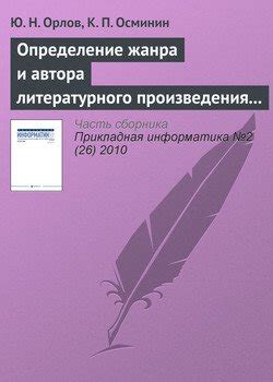 Определение жанра и механик игры