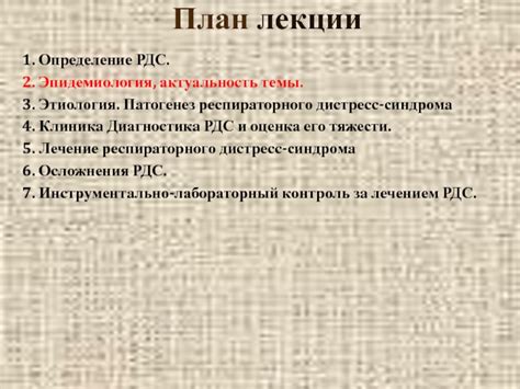 Определение и важность синхронизации респираторного цикла