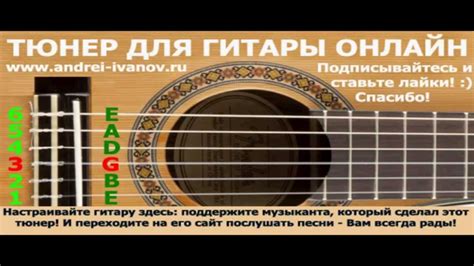 Определение и настройка струн гитары