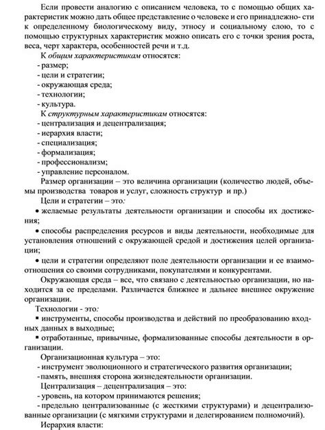 Определение и характеристики