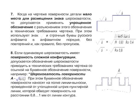 Определение места размещения выноски