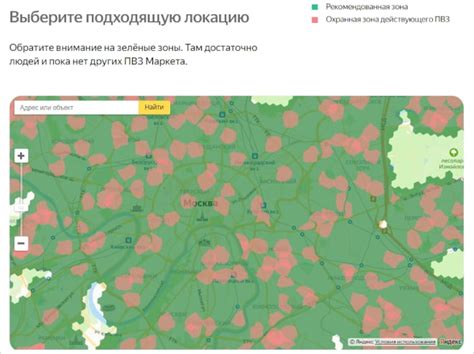 Определение подходящего местоположения для открытия ПВЗ