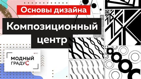 Определение правильной композиции