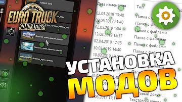 Определение приоритета модов в Vortex